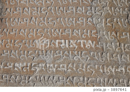 ネパール　マニ石 3897641