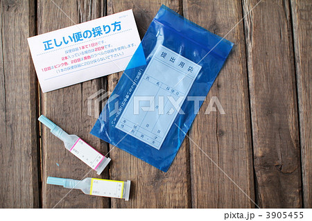 健康診断の検便キット　定期検診 3905455