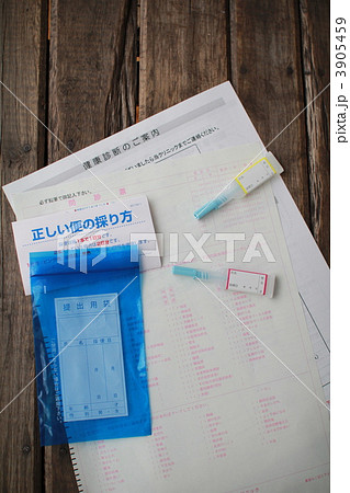 健康診断の問診票と検便キット　定期検診 3905459
