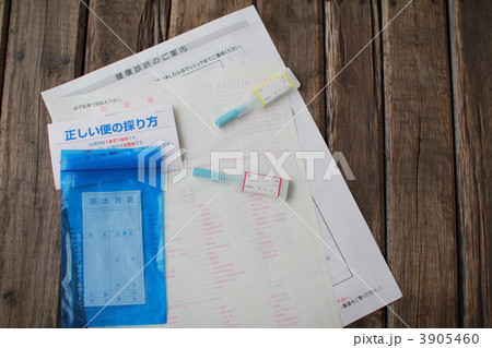 健康診断の問診票と検便キット　定期検診 3905460