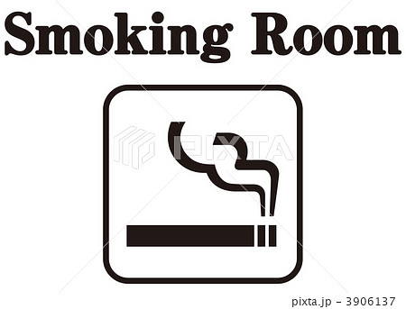 喫煙マーク_05 3906137