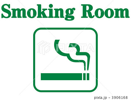 喫煙マーク_21 3906168