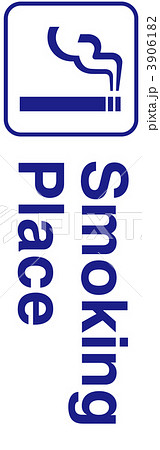 喫煙マーク_31 喫煙マーク_31 3906182