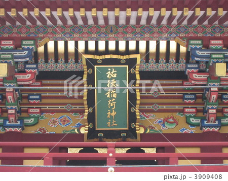 祐徳稲荷神社 祐徳稲荷神社 3909408