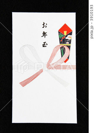 お年玉 3910193