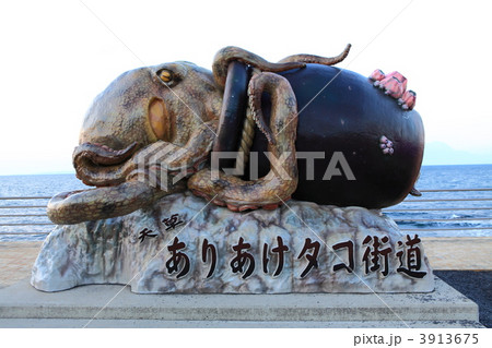 ありあけタコ入道 3913675