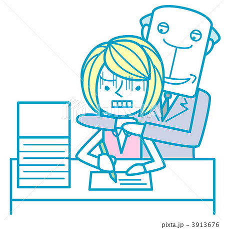 セクハラ セクハラ 3913676