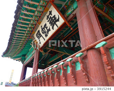 水原華城　韓国 3915244