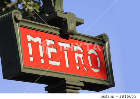 Metro in Paris 3916655