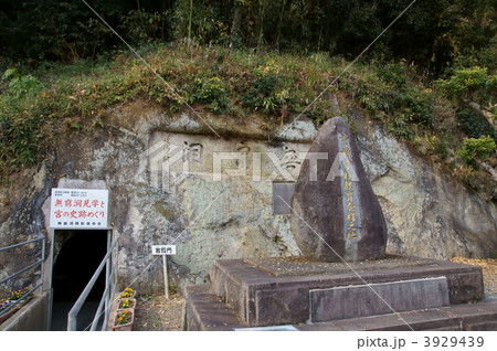 高等小学生が掘った巨大防空壕「無窮洞」  3929439