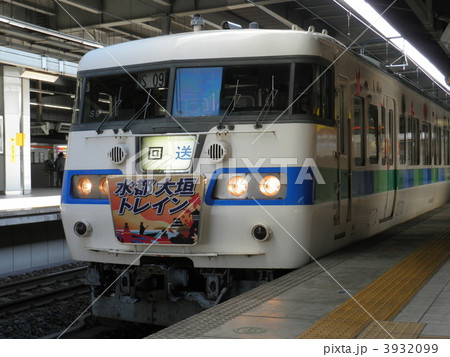 トレイン117 トレイン117 3932099