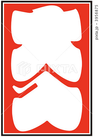 大入り袋_03 3956875