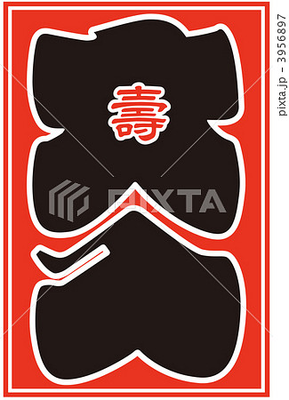 大入り袋_23 3956897