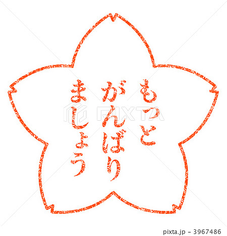 サクラマーク4-6K 3967486