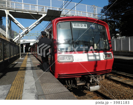 京急2000形 3981183