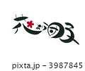 花より団子 3987845