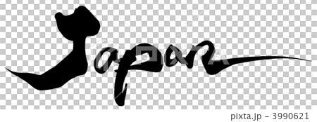 Calligraphy / calligraphy Japan.n Calligraphy / calligraphy Japan.n 3990621