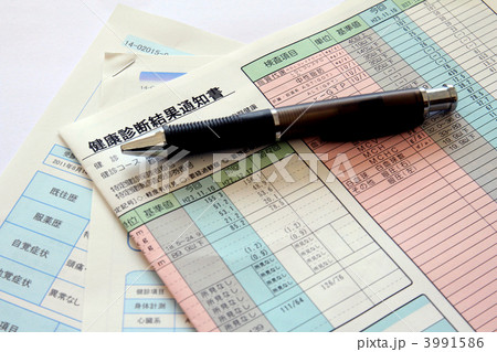 健康診断結果通知書 健康診断結果通知書 3991586