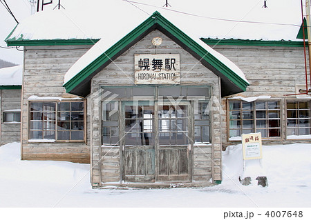 鉄道員ロケ地 4007648