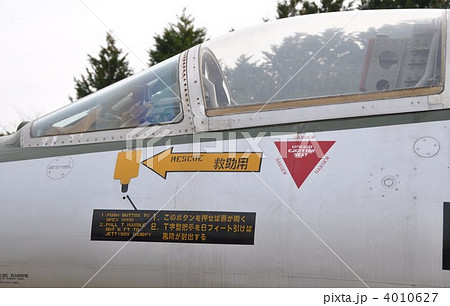F-104J栄光　コクピットまわり 4010627