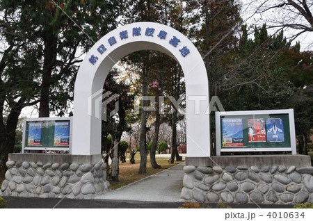 航空自衛隊岐阜基地ゲート 航空自衛隊岐阜基地ゲート 4010634