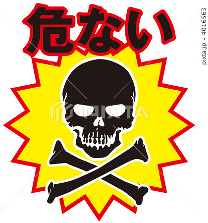 ドクロマーク_026 ドクロマーク_026 4016563