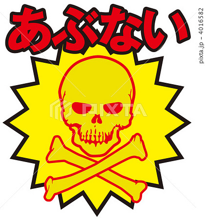 ドクロマーク_044 4016582