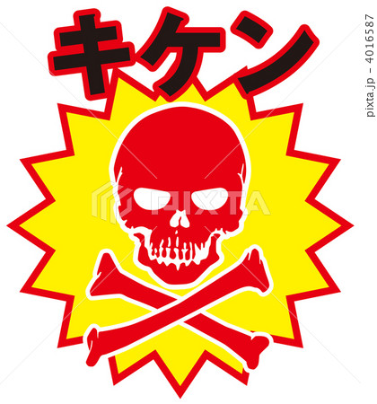 ドクロマーク 048のイラスト素材