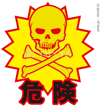 ドクロマーク_069 4016610