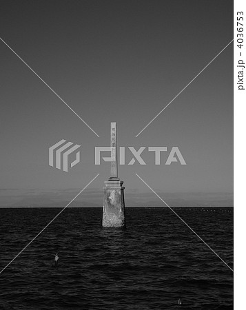 森桟橋跡　（明治天皇御上陸碑） 4036753