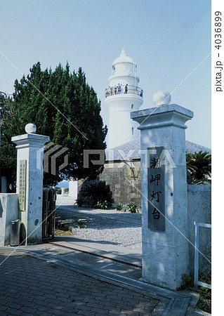 潮岬灯台 4036899