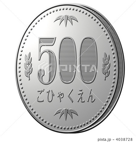 硬貨500円 12のイラスト素材