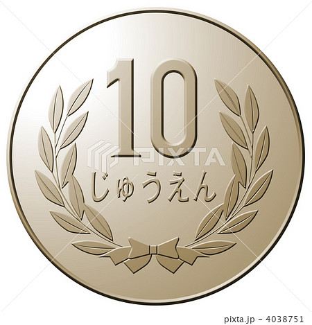 硬貨10円 04のイラスト素材
