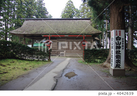世界遺産 中尊寺 世界遺産 中尊寺 4042639