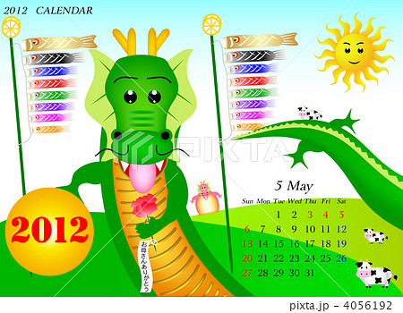 12年5月カレンダーのイラスト素材