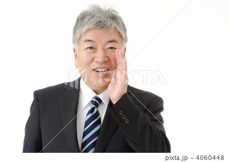 スーツを着たシニア男性 4060448