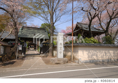 東久留米市 大円寺の写真素材