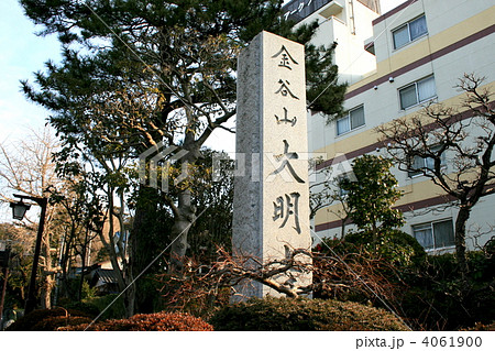 横須賀風物百選の大明寺を訪れて 4061900