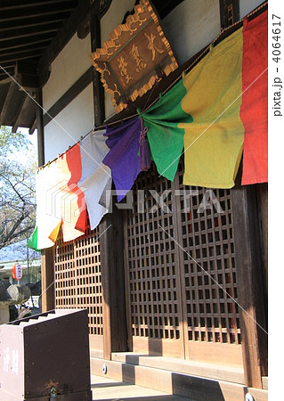 狭山山不動寺の「大黒堂」 狭山山不動寺の「大黒堂」 4064617