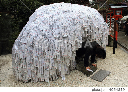 安井金比羅宮 4064859