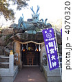 龍宮 4070320