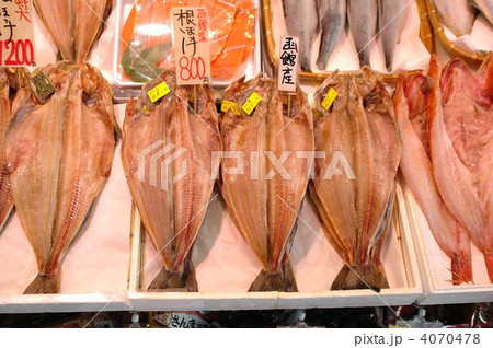 ホッケ 食べ物 根ボッケの写真素材