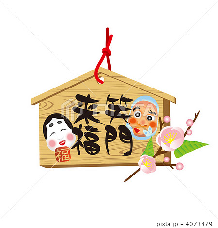 破魔矢 破魔矢 4073879