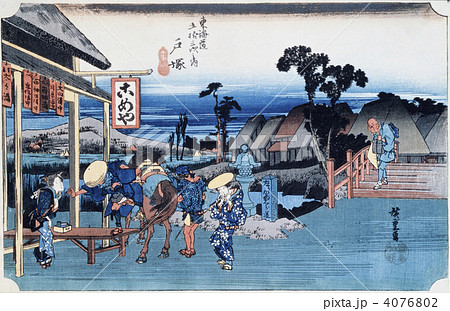 浮世絵 東海道五十三次 戸塚 浮世絵 東海道五十三次 戸塚 4076802
