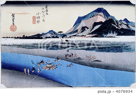 浮世絵　東海道五十三次　小田原 4076934