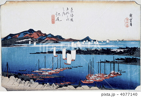 浮世絵 東海道五十三次 江尻 浮世絵 東海道五十三次 江尻 4077140