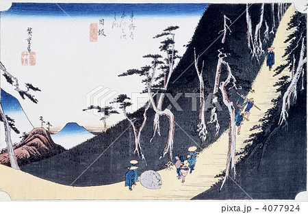 浮世絵　東海道五十三次　田坂 4077924