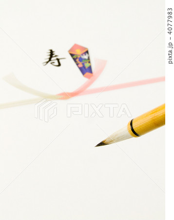 熨斗紙 4077983