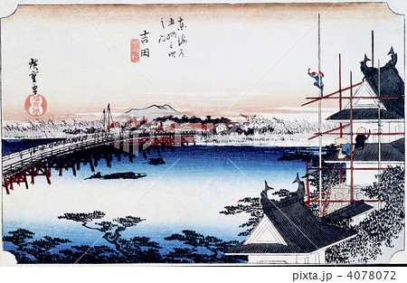 浮世絵　東海道五十三次　吉田 4078072