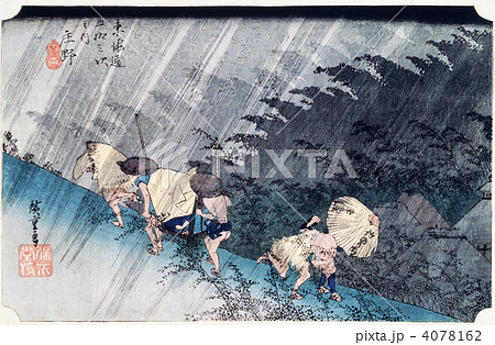 浮世絵　東海道五十三次　庄野 4078162